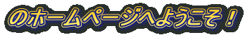t@^[𑗂Ă݂悤I